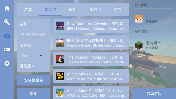 mcpebot启动器免费版