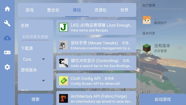 mcpebot启动器免费版