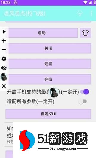 怎么用配图3