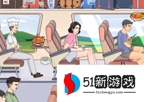 疯狂梗传离谱高铁怎么过？超全通关攻略详解