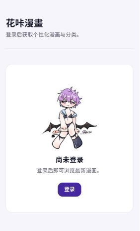 花咔漫画