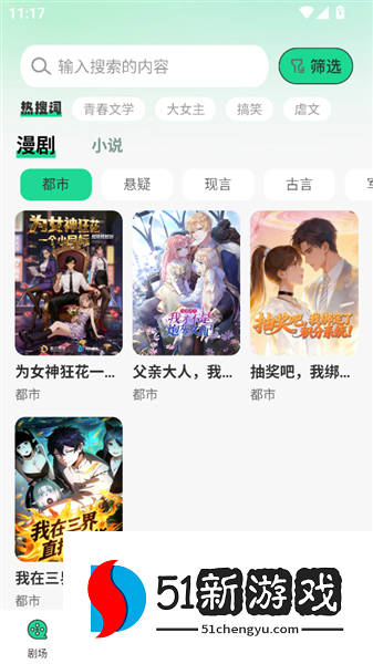 使用教程配图1