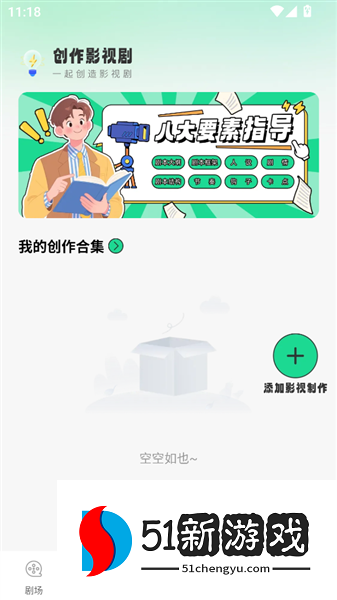 使用教程配图3