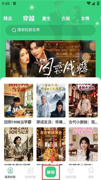 番咖免费漫剧
