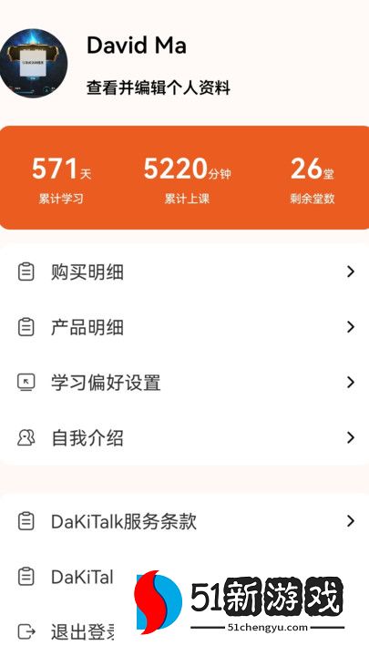 DaKiTalk app下载v1.0 安卓版