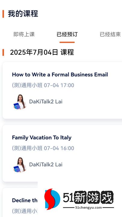DaKiTalk app下载