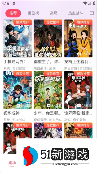 怎么追番配图2