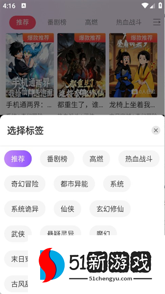 怎么追番配图3