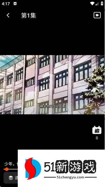 怎么追番配图4