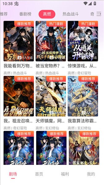 追番社