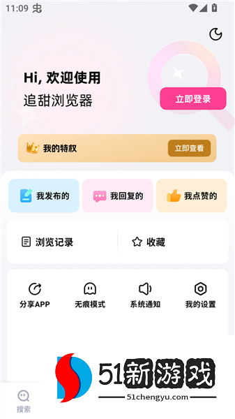 使用方法配图2