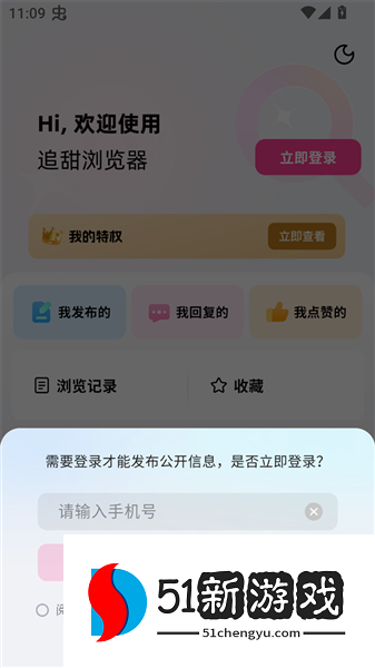 使用方法配图3