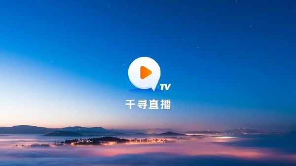 千寻影视2026tv电视版