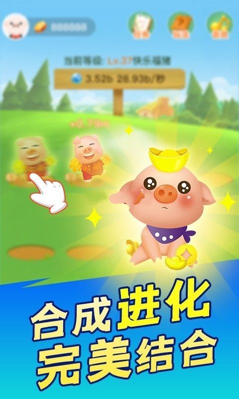 欢乐养猪场