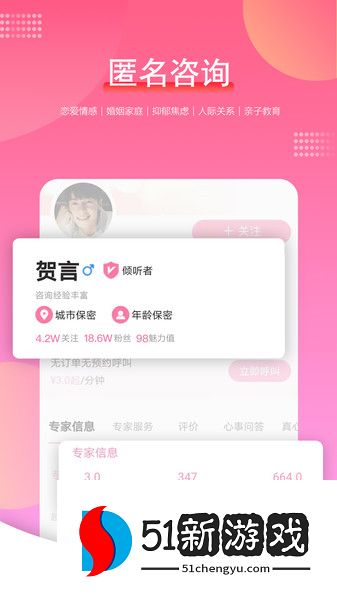 温度倾诉
