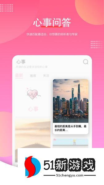 温度倾诉