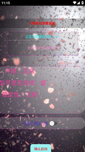 大象直装免卡密
