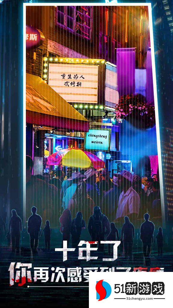 重生为人.忒修斯