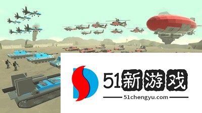 陆军战争模拟器