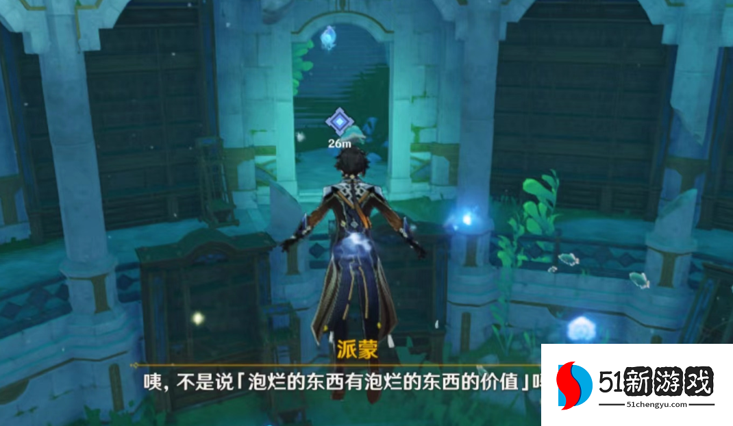 原神水色潮痕任务详细攻略