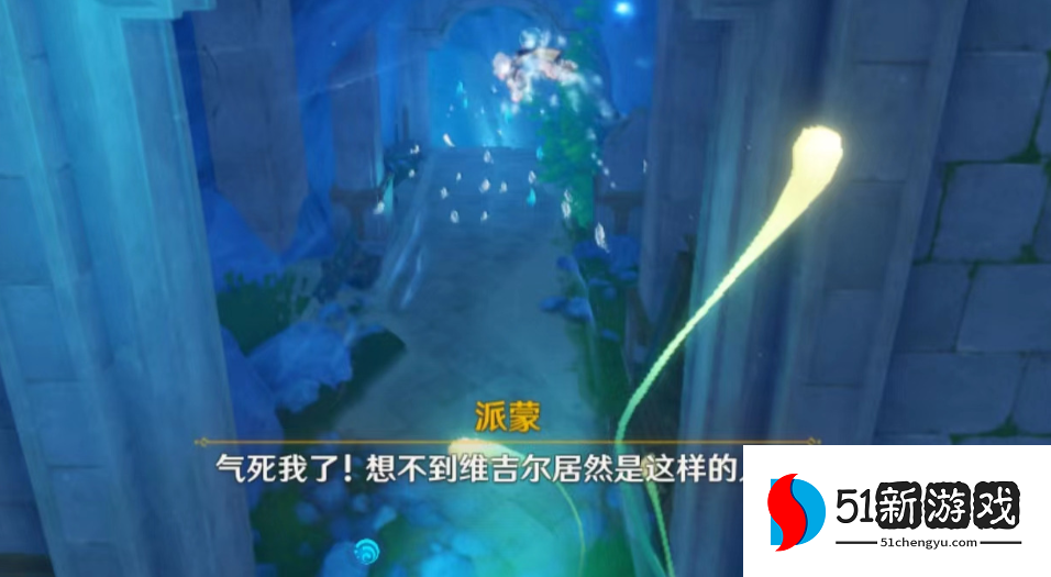 原神水色潮痕任务详细攻略
