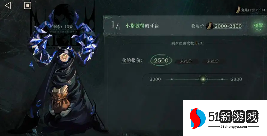 重返未来1999以牙还牙报价攻略 