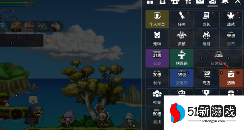 冒险岛枫之传说兑换码在哪里使用