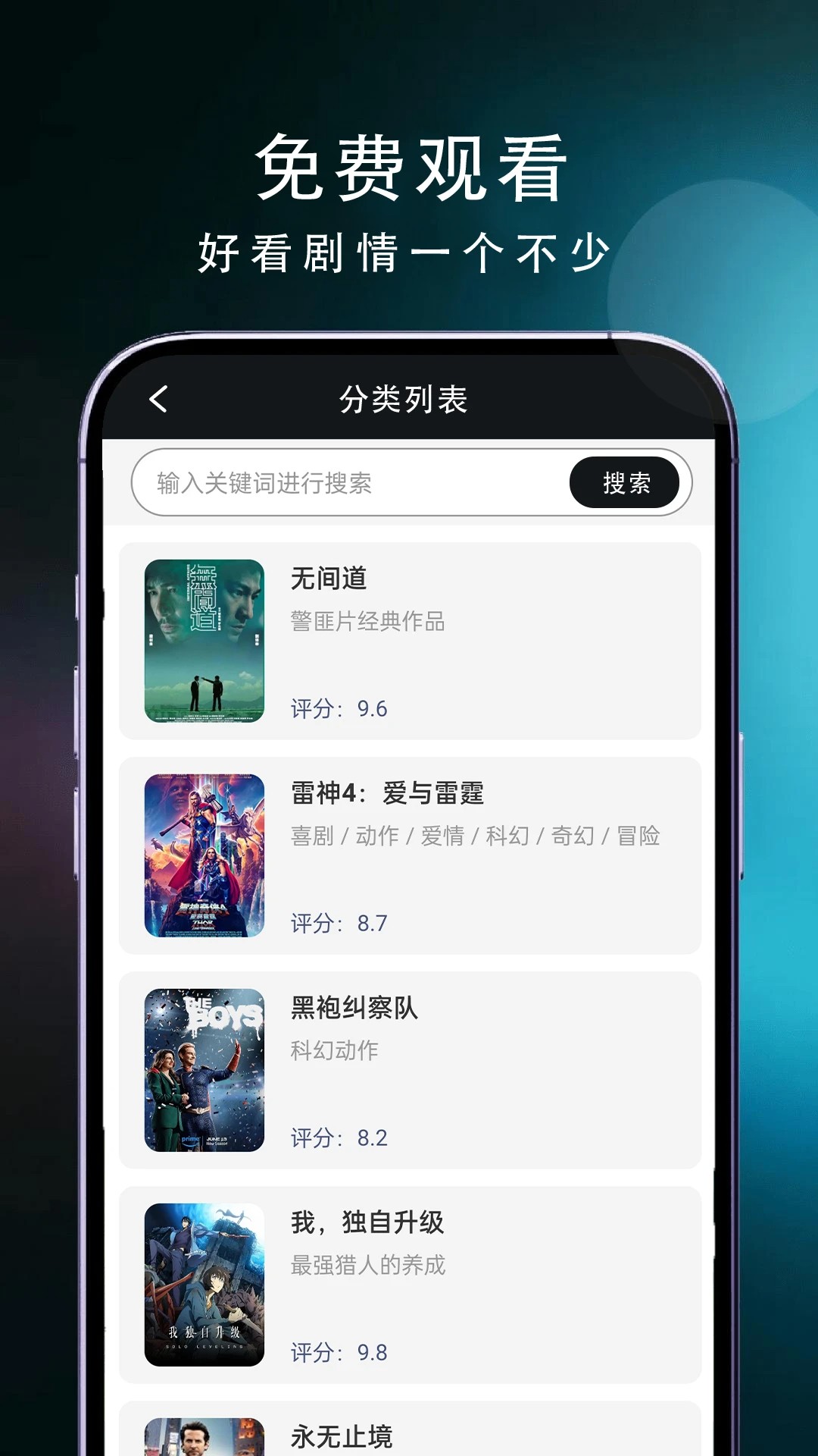 电视直播精灵官网版