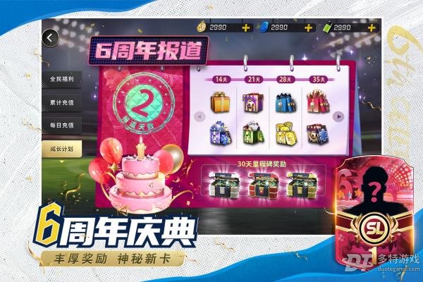 豪门足球风云