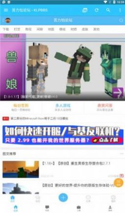 苦力怕论坛（网页）