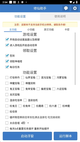 吃丹修仙助手2026最新版