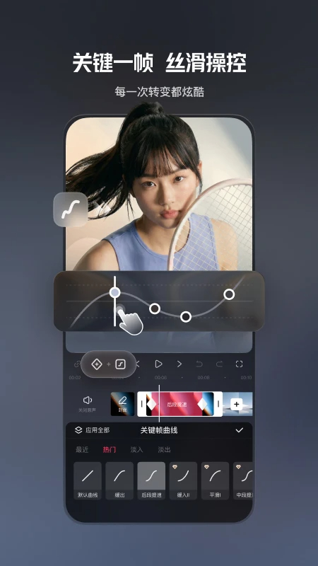 快影手机版