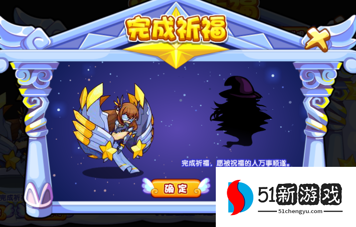 洛克王国乞求祈福活动攻略