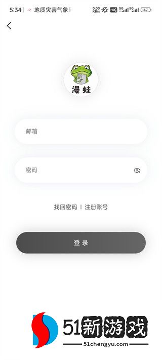 漫蛙3