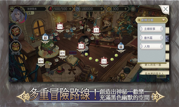 魔女的法則