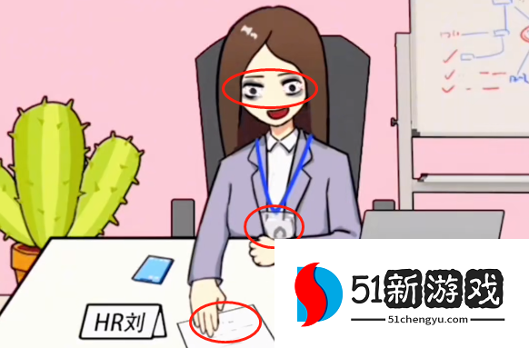汉字找茬王找到合适的工作怎么过？图文通关攻略详解