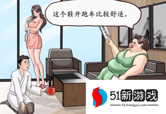 疯狂梗传办公室关系攻略分享