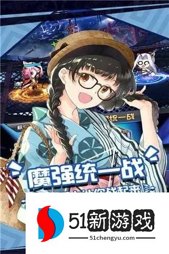 人气动漫大乱斗