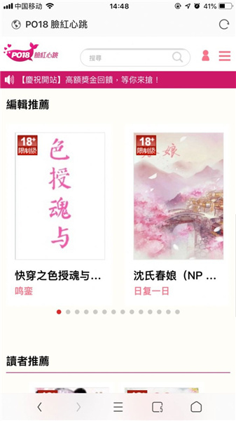 po18小说官网入口