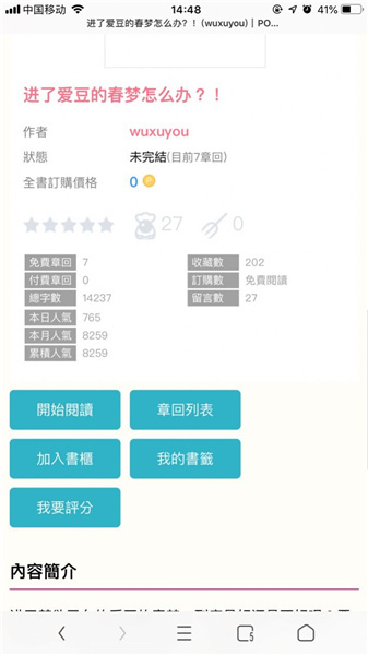 po18小说官网入口