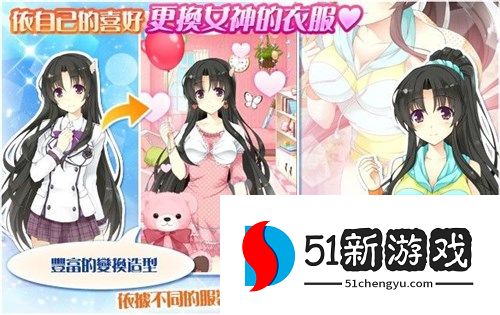 我的专属女神