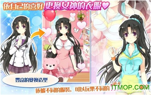 我的专属女神