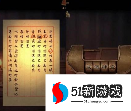 引魂铃2破阵子第一章从军行攻略