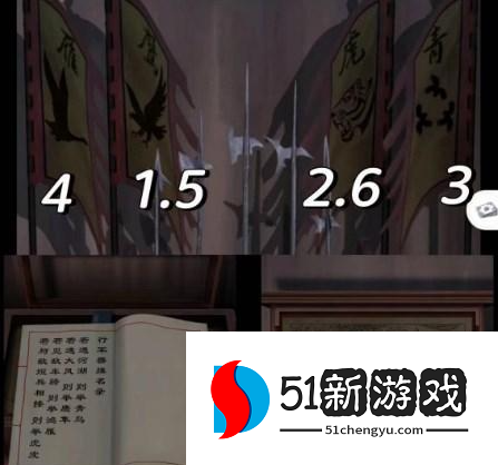 引魂铃2破阵子第一章从军行攻略