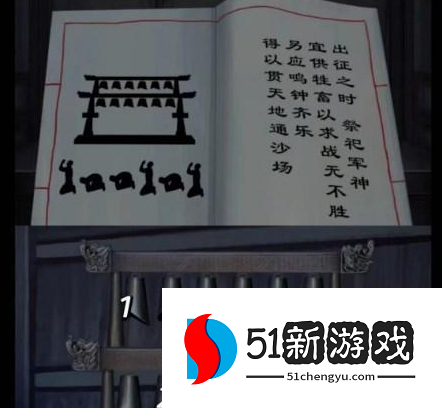 引魂铃2破阵子第一章从军行攻略
