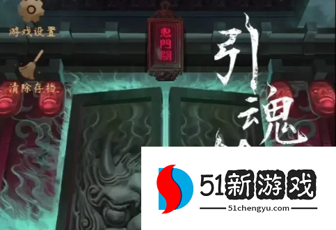 引魂铃 2 破阵子第二章忆旧游图文攻略：全剧情流程与谜题详解