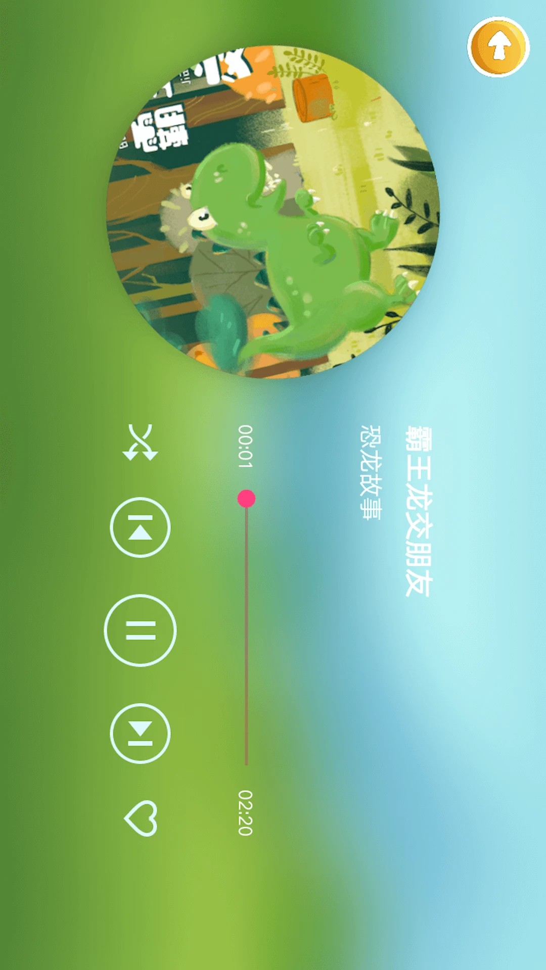 恐龙大全