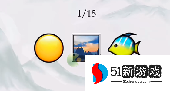 疯狂梗传谐音梗挑战第 1 关通关攻略：答案详解与技巧