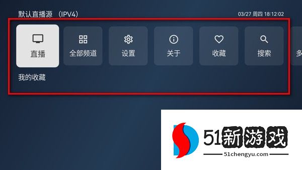 电视家电视版下载