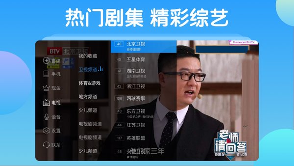 电视家海外版TV